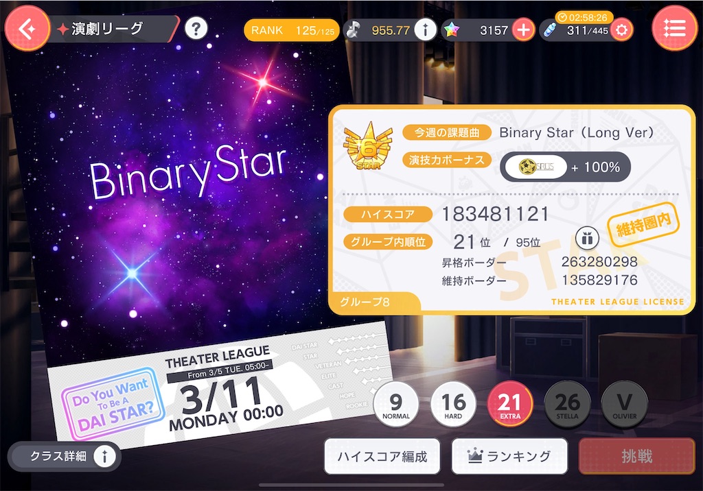 f:id:hcxx:20240311024043j:image