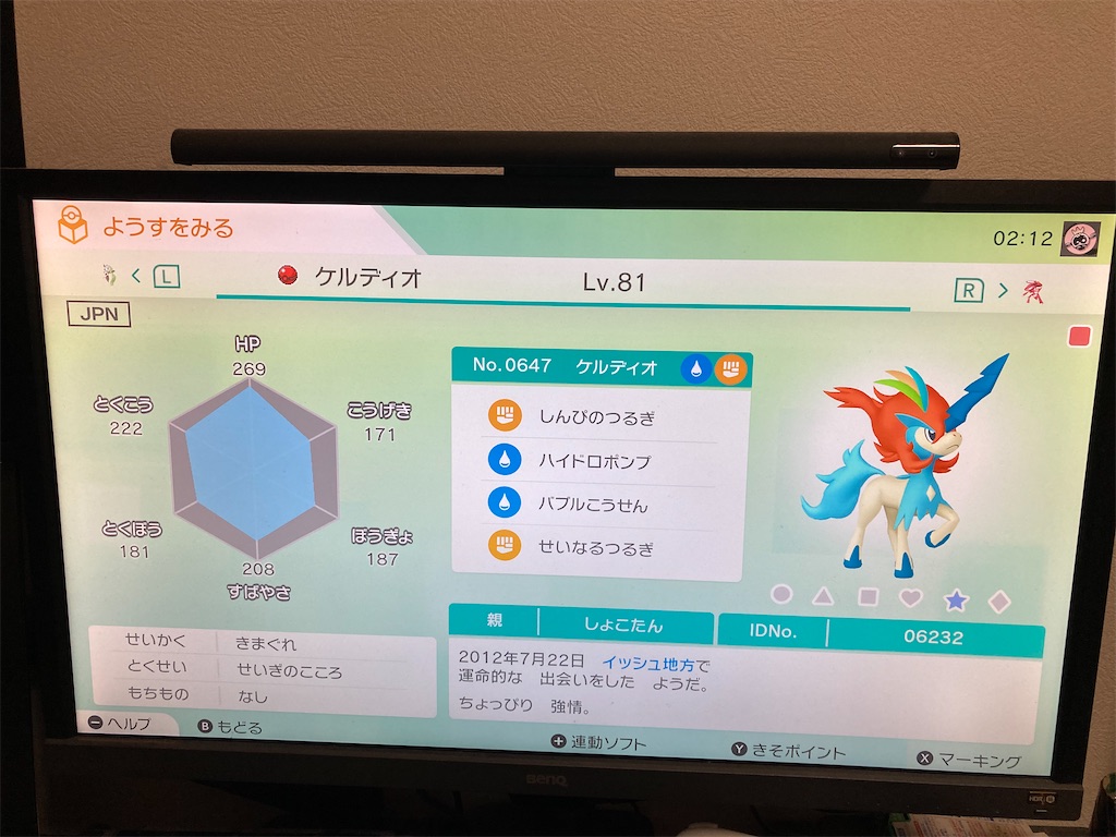 【ポケモン】ホワイト2 配信 道具完備 ポケットモンスター ポケットモンスター ホワイト2 ポケモン 中古ソフト｜Yahoo