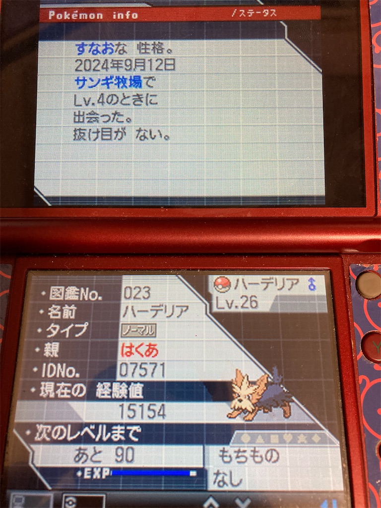 f:id:hcxx:20241002014957j:image