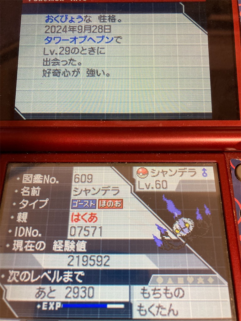 f:id:hcxx:20241003190127j:image