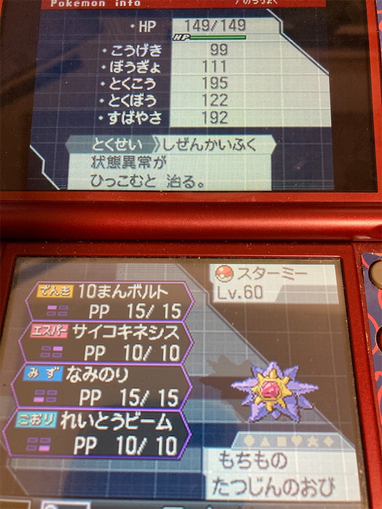 f:id:hcxx:20241003190203j:image
