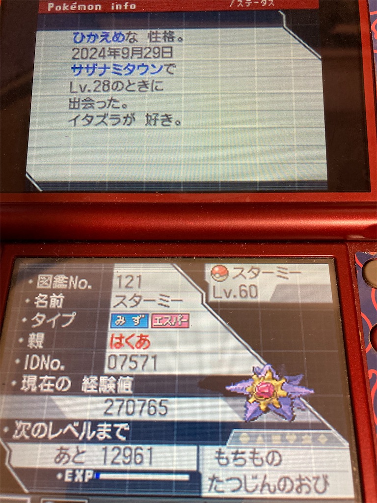 f:id:hcxx:20241003190208j:image