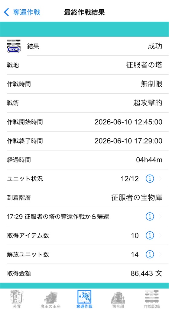 f:id:hcxx:20260610220616j:image