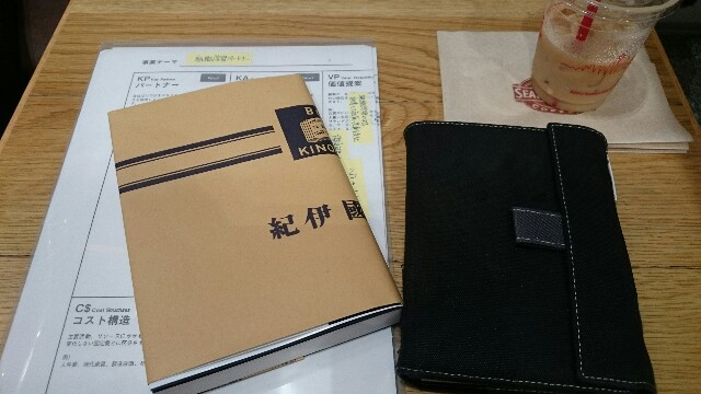 f:id:hd_murakami:20190719233330j:plain