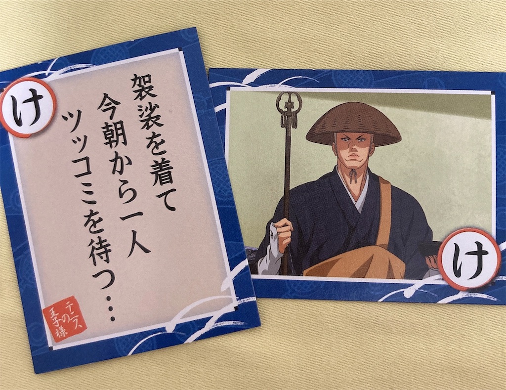 Amazon.co.jp: かるたの王子様3 テニスの王子様 読み上げCD付き