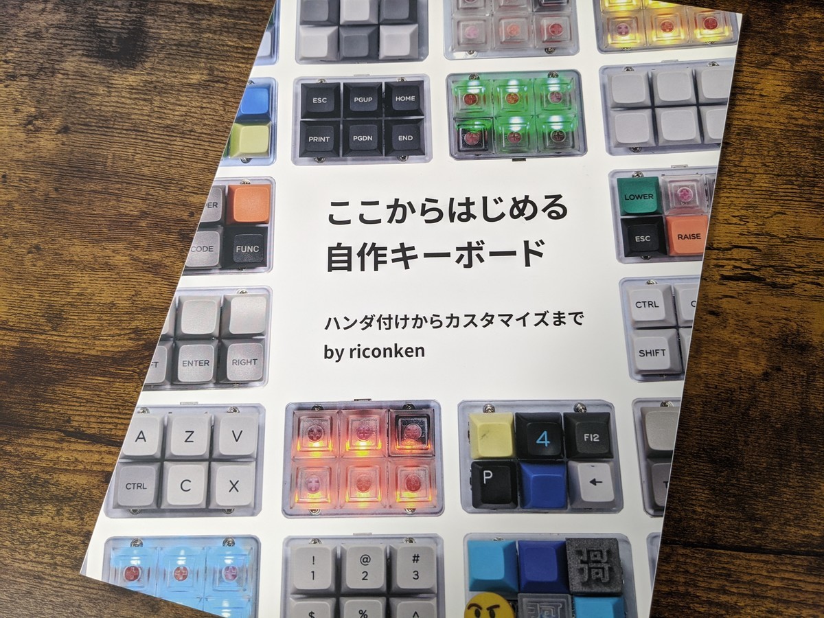 f:id:hdk_embedded:20191225141303j:plain