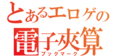 [#eroge]