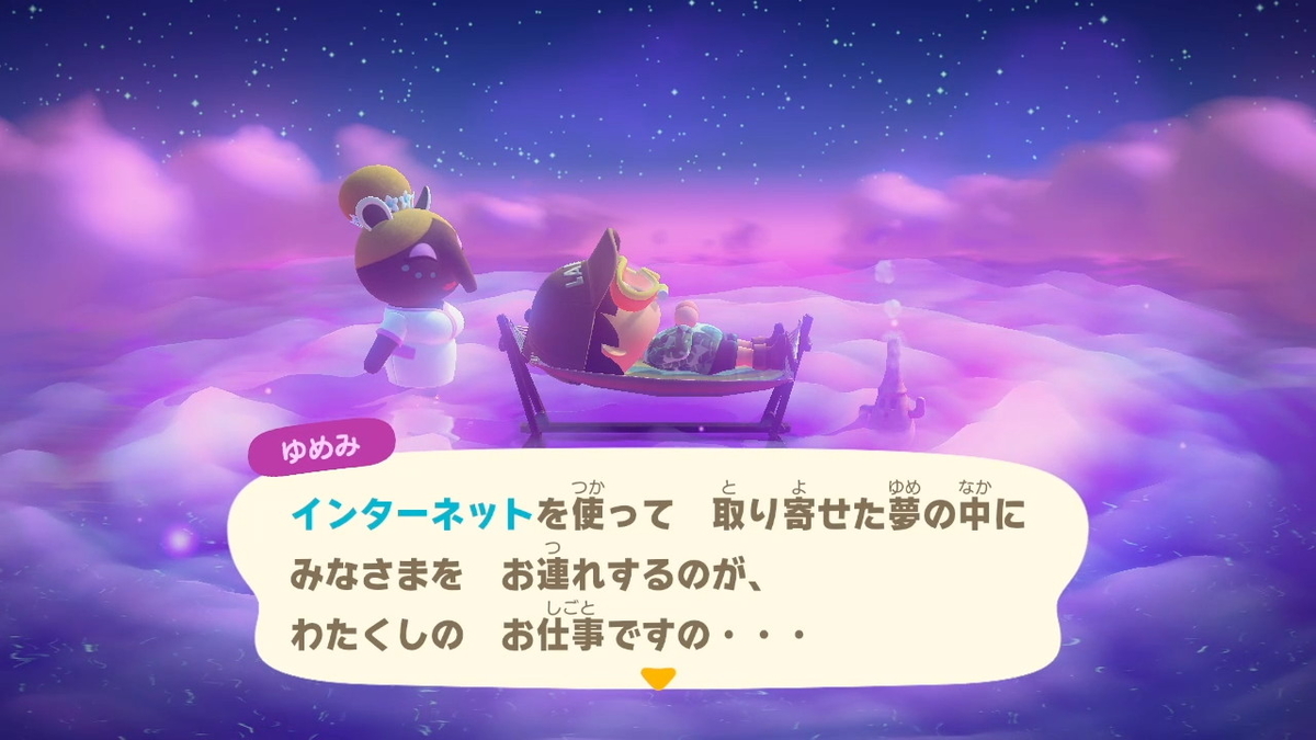 あつ森 夢番地公開記念 島紹介編 日之丸記