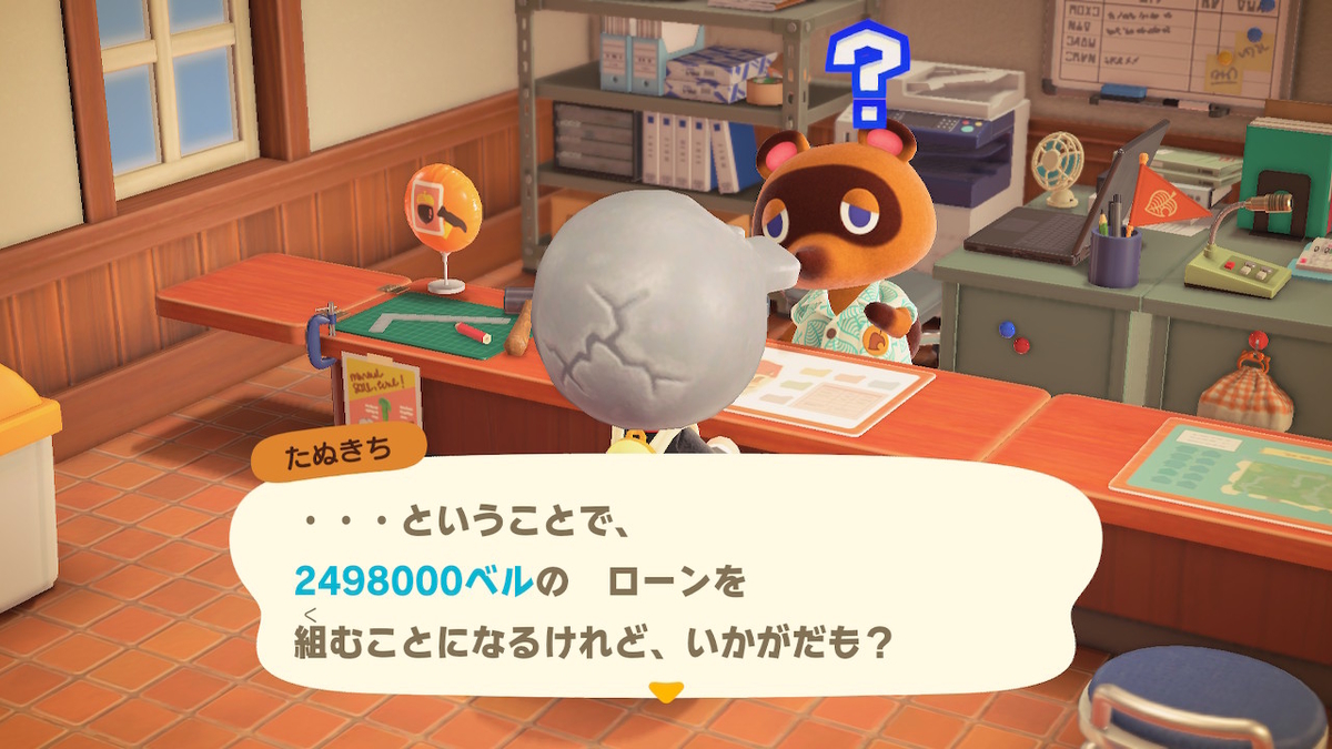あつ森 夢番地公開記念 島紹介編 日之丸記