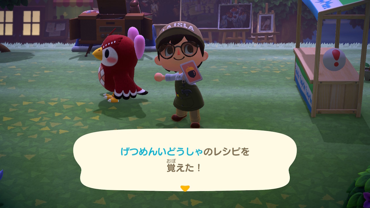 あつ森 夢番地公開記念 島紹介編 日之丸記
