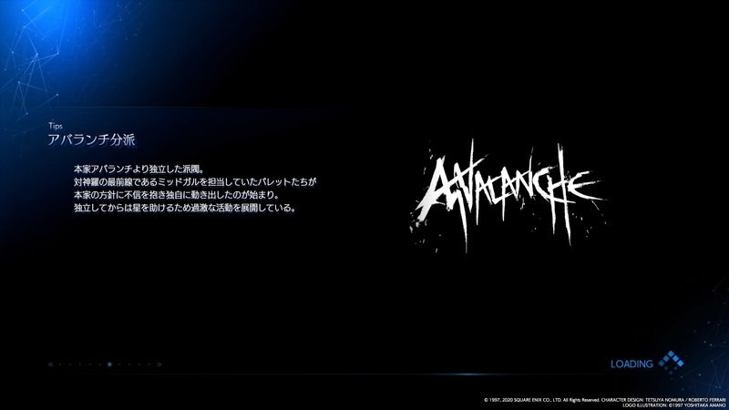 Ff7r考察 尾目我之記録 日之丸記