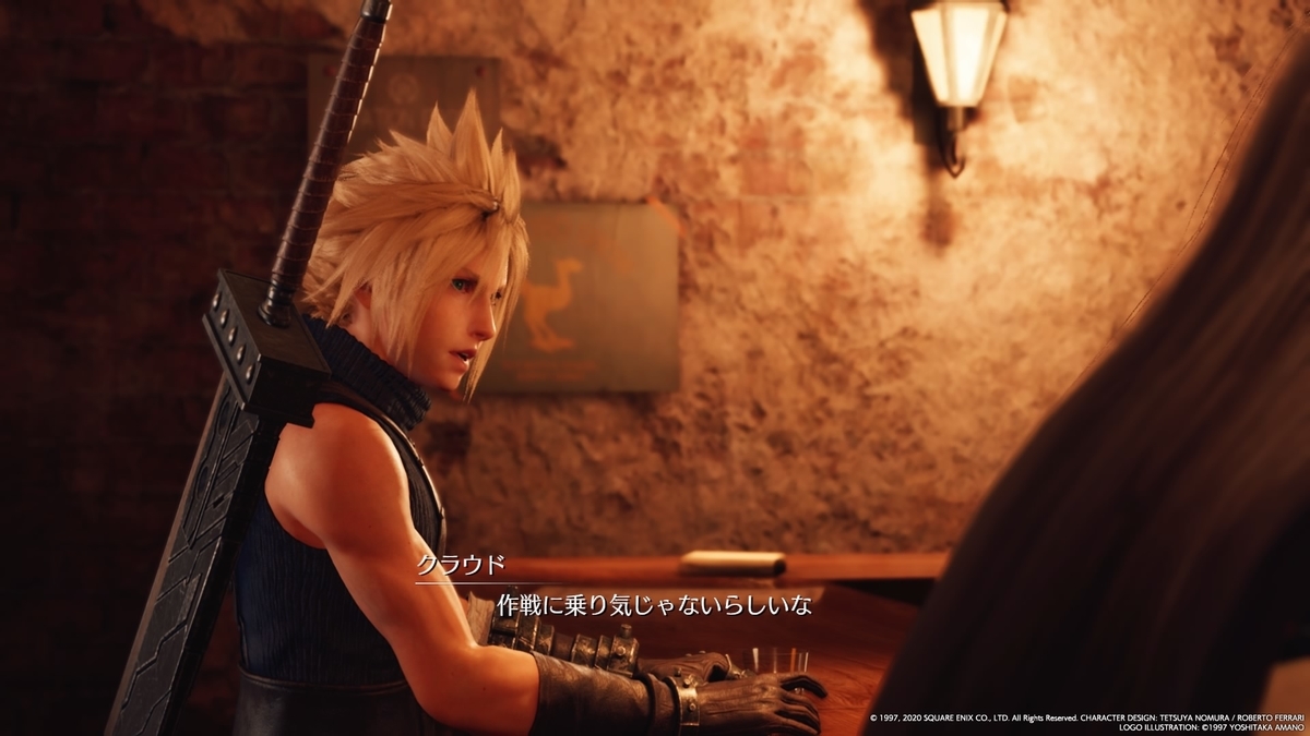 Ff7r考察 尾目我之記録 日之丸記