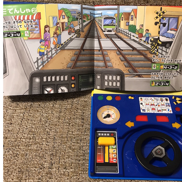 乗り物好き男の子におすすめ絵本レビュー ０歳 １歳 ２歳 共働き新米ママの 気ままな子育てライフ