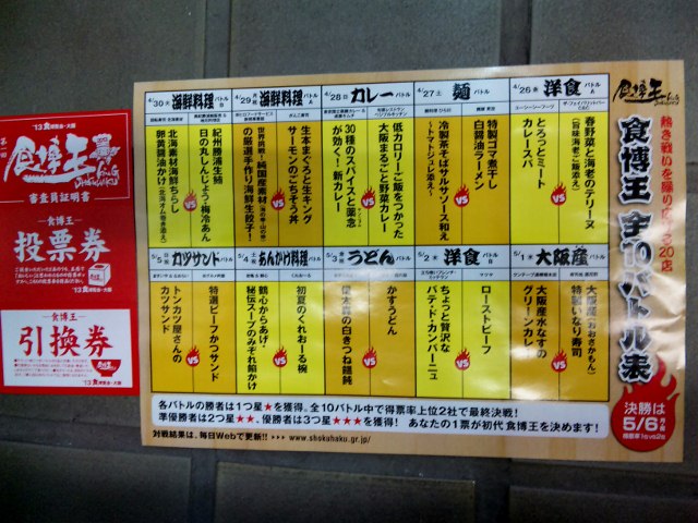 f:id:heaco_1217:20130427120800j:image:w360