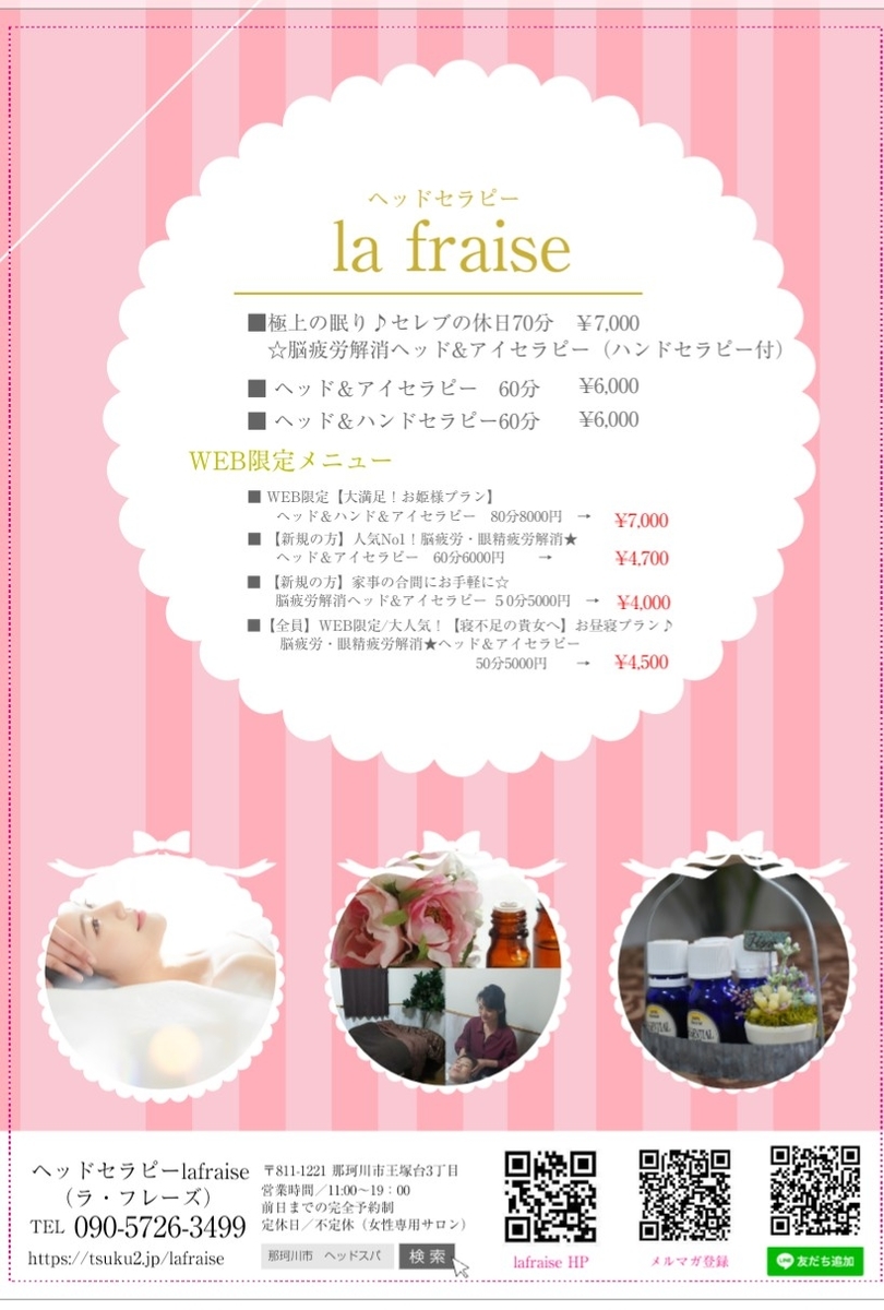 f:id:headlafraise:20201116181523j:plain