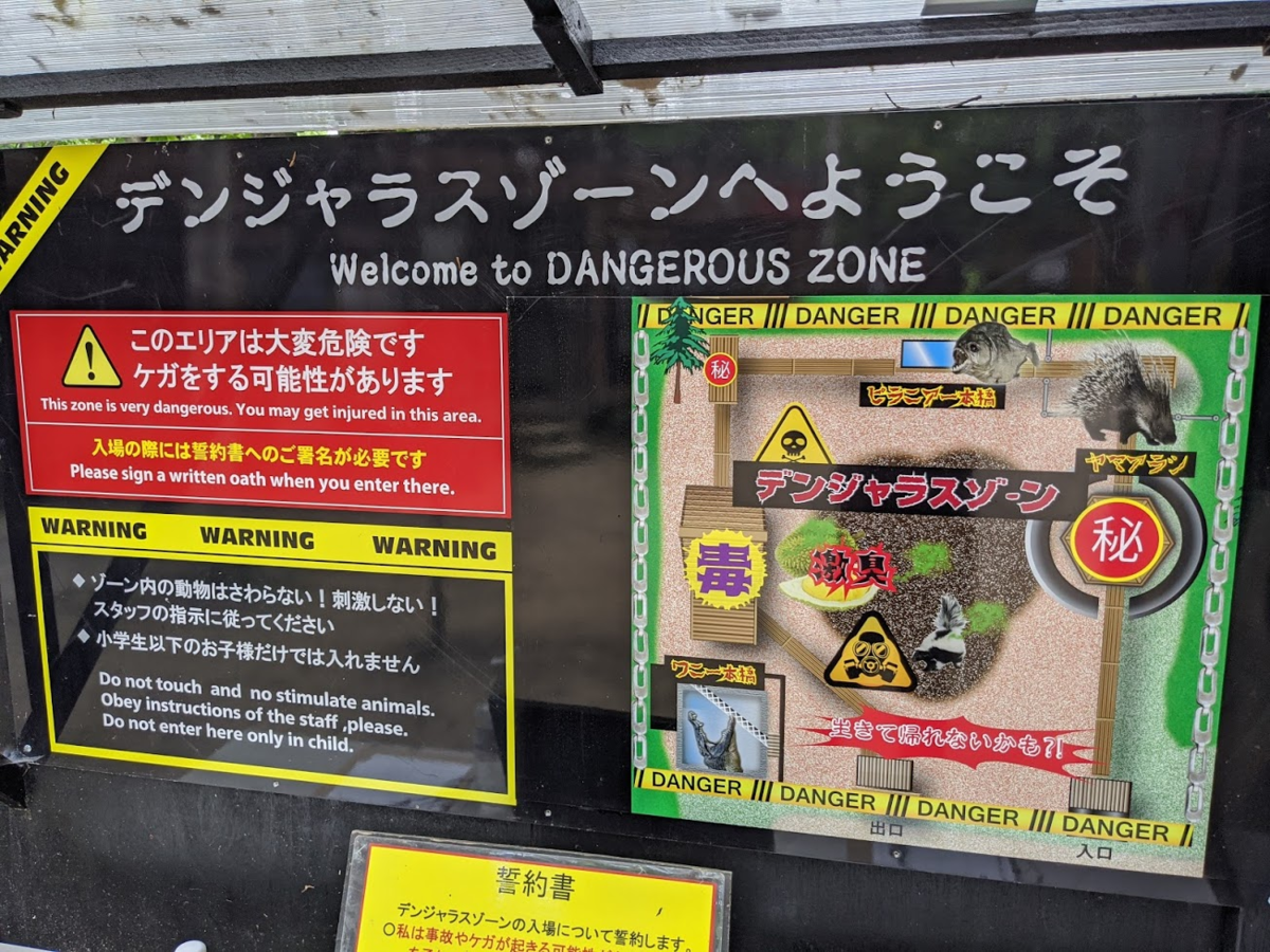 札幌の動物園 ノースサファリサッポロ がヤバかった件 It S An Endless World