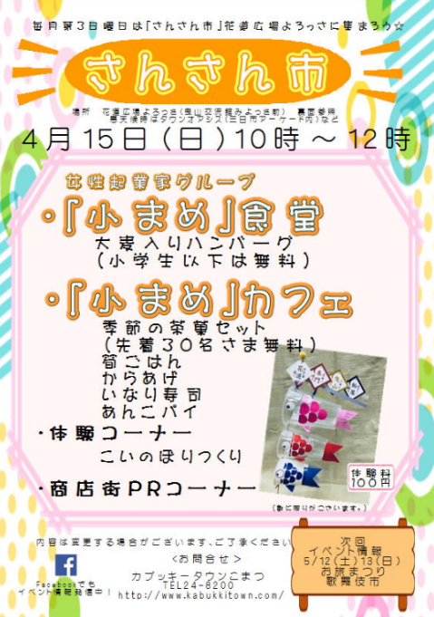 f:id:healinglife-d:20180415211725p:plain