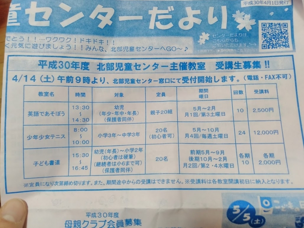 f:id:healinglife-d:20180417234440j:plain