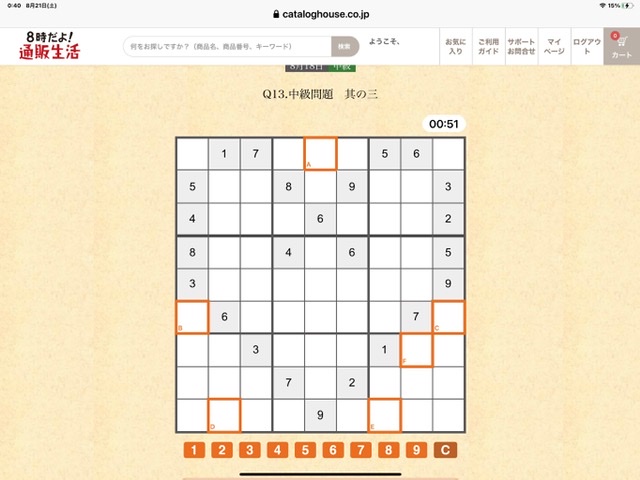 f:id:healsion:20210821230210j:plain