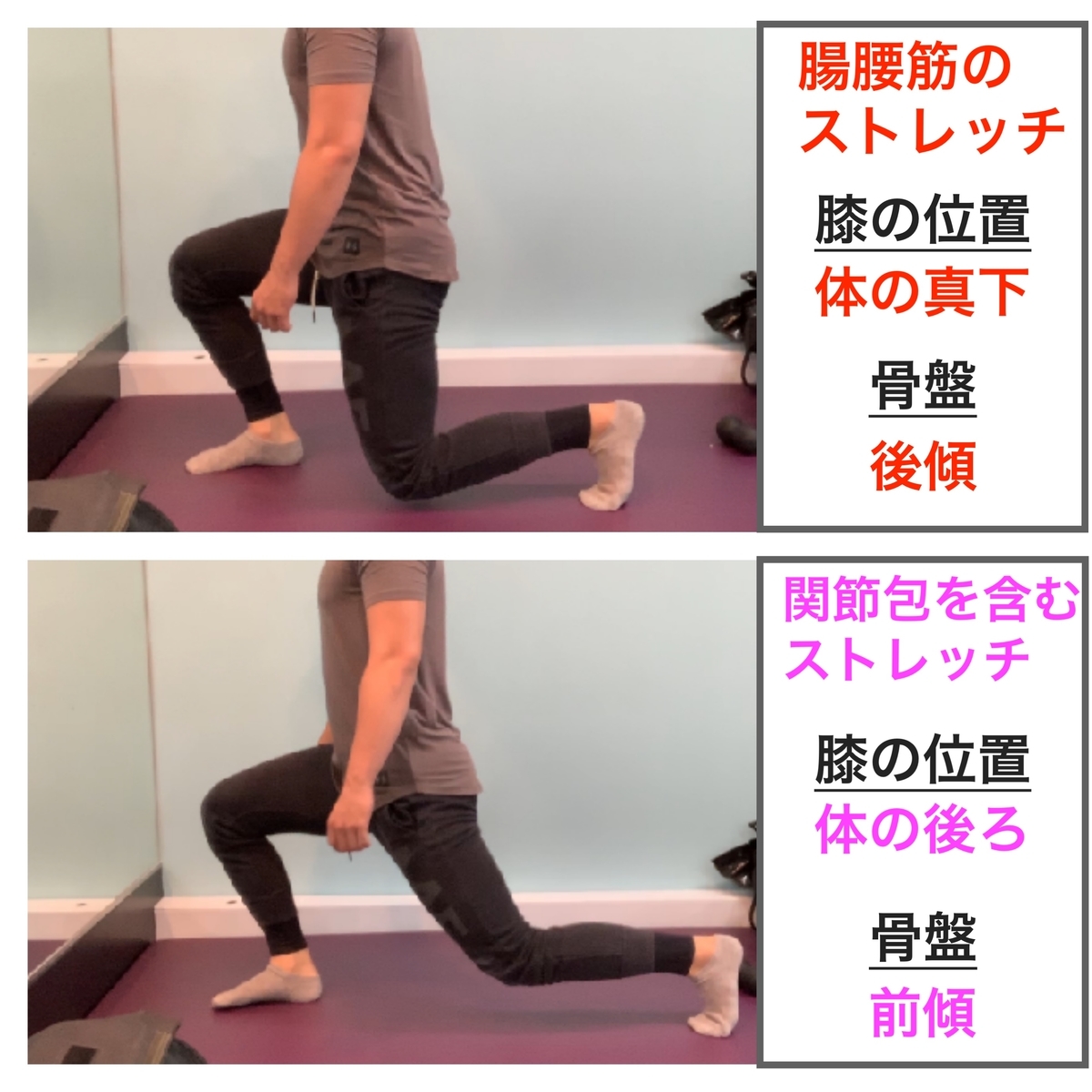 腸腰筋の間違ったストレッチ は股関節の詰まり 痛みの原因に トレーニング強化書 腸腰筋の間違ったストレッチ は股関節の詰まり 痛みの原因に トレーニング強化書
