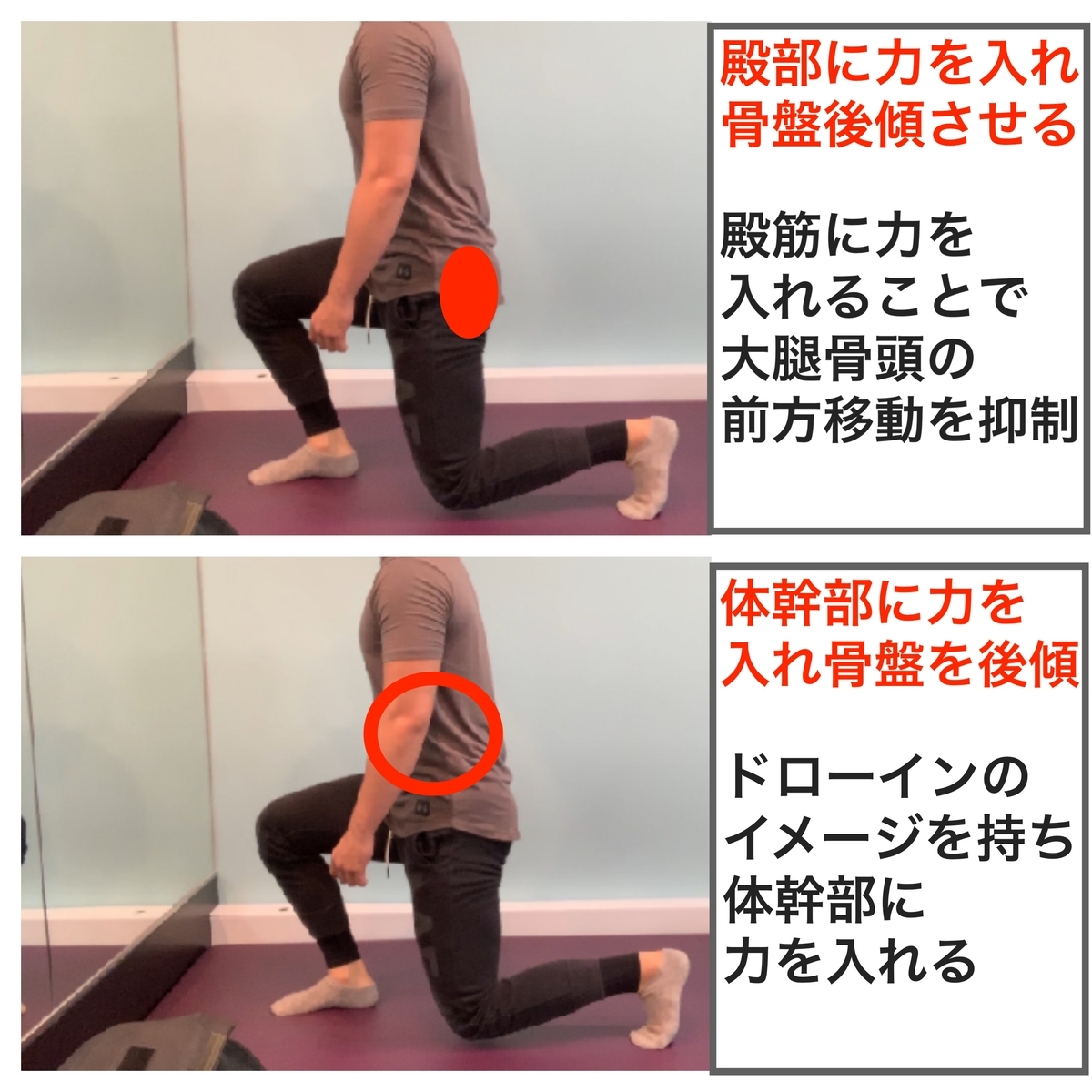 腸腰筋の間違ったストレッチ は股関節の詰まり 痛みの原因に トレーニング強化書 腸腰筋の間違ったストレッチ は股関節の詰まり 痛みの原因に トレーニング強化書