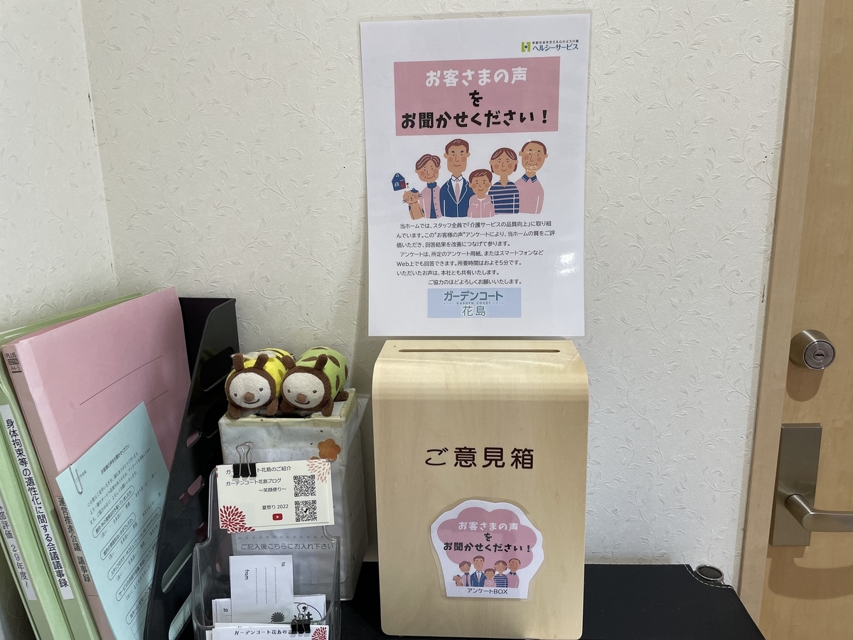 目安箱とは メリット – 目安箱 意見をもらうには – SGMW