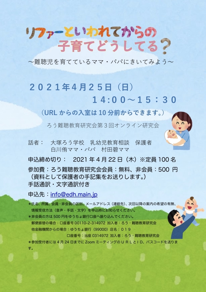 f:id:heart-kotoba:20210329084659j:plain