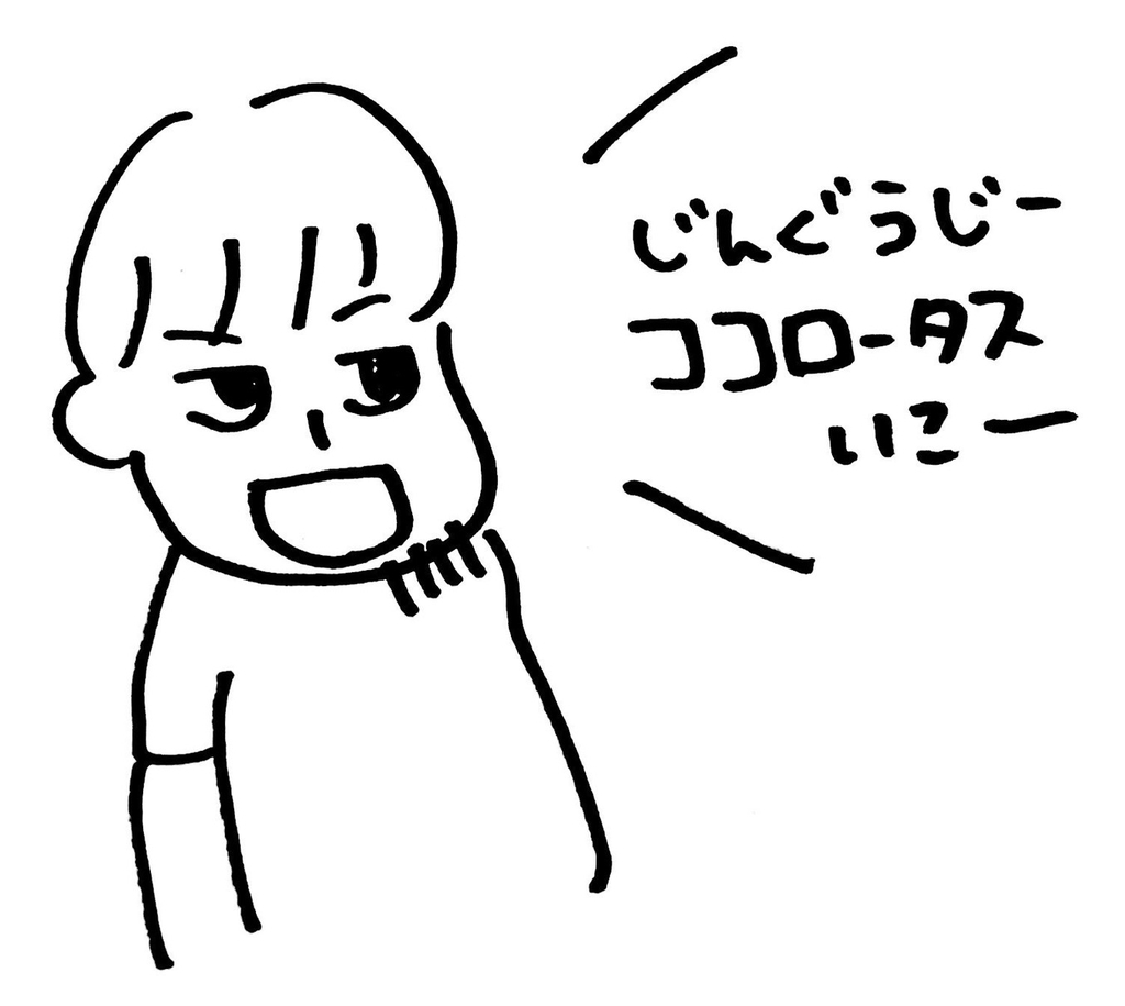 f:id:heart_breakers2:20181212002130j:plain