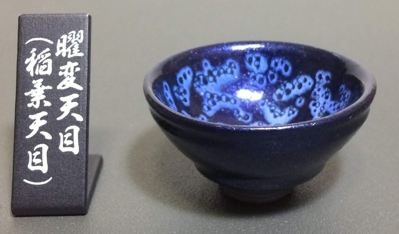 戦国の茶器1から4コンプ 戦国の茶器 弐 ～天正名物伝～ | 商品紹介 - 玩具の製造販売、卸し