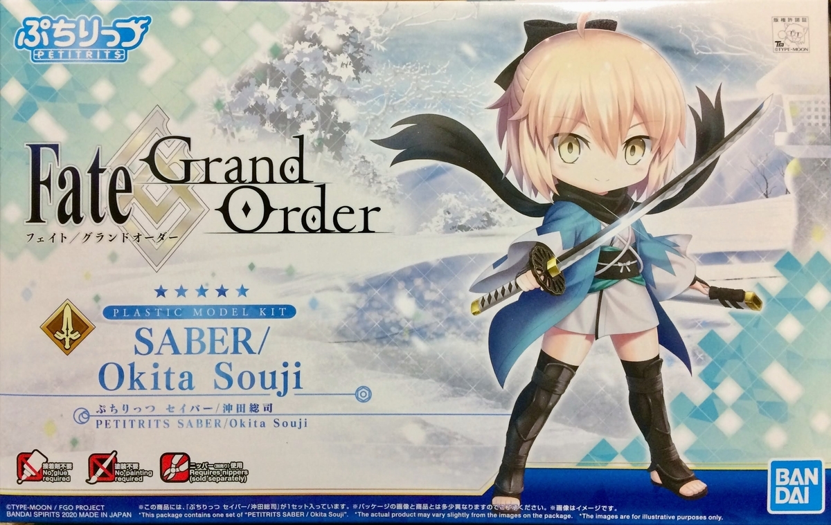 ぷちりっつ Fgo 沖田総司 心の墓場 ぷちりっつ Fgo 沖田総司 心の墓場
