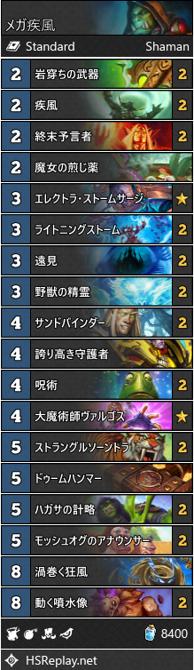 f:id:hearthstone_ponta:20190408194238p:plain