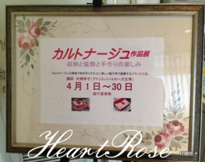 f:id:heartrose:20140426210620j:image