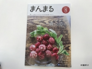 f:id:heartrose:20180716222455j:image f:id:heartrose:20180716222455j:image