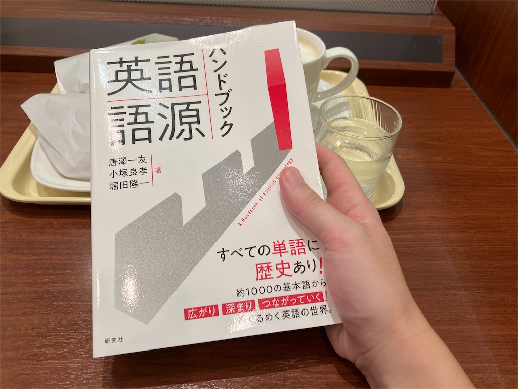 英語語源ハンドブック』にこじつけて学ぶドイツ語 #25 able - blog