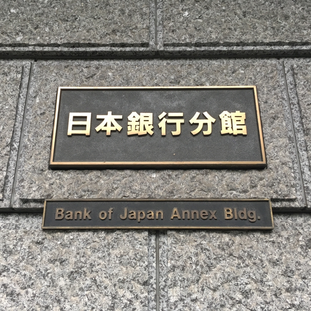 bank of Japan annex