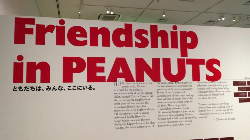 FRIENDSHIP IN PEANUTS