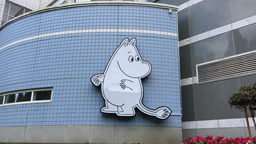 moomin museum outer wall