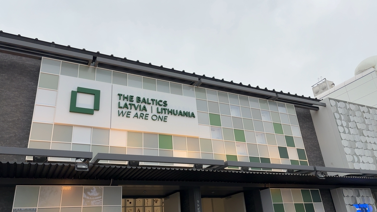 バルト館入り口