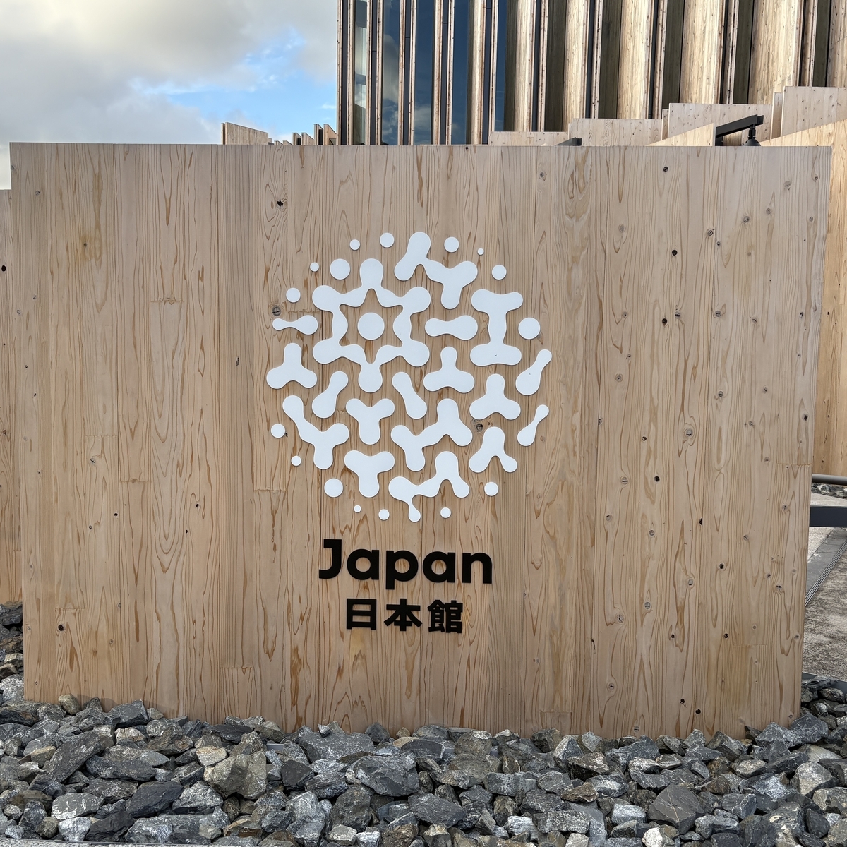 Japan Pavilion