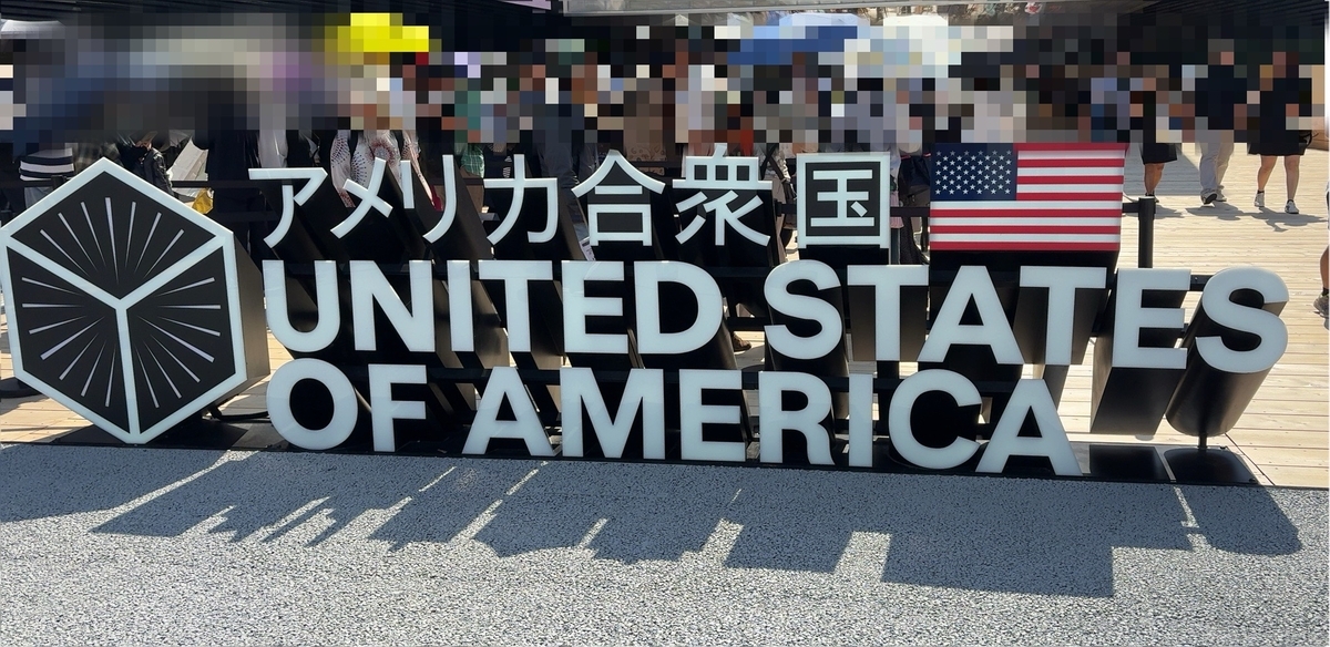 USA Pavilion