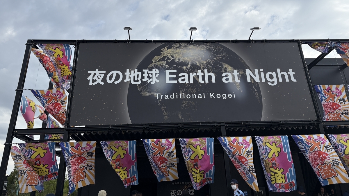 Earth at Night