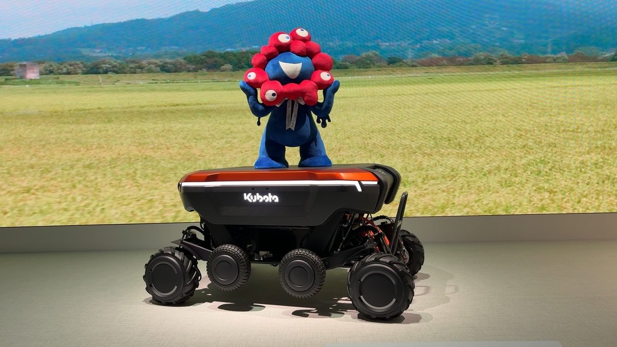 Agricultural Machine