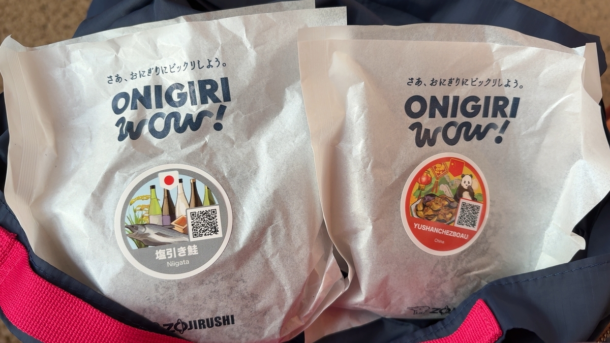 Onigiris