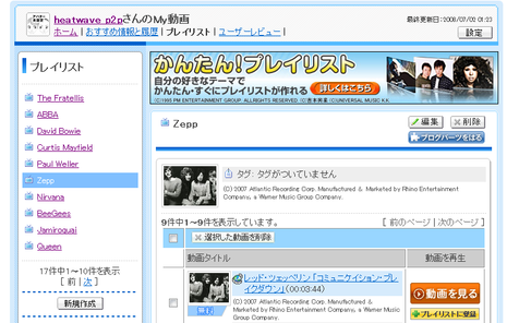 f:id:heatwave_p2p:20080703020820p:image