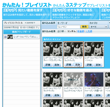 f:id:heatwave_p2p:20080703020821p:image