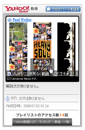 f:id:heatwave_p2p:20080703023128p:image