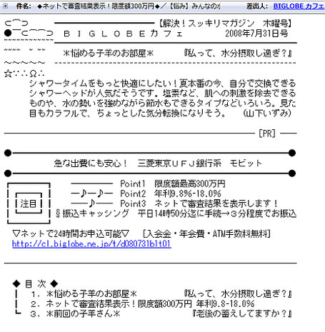 f:id:heatwave_p2p:20080801011204p:image