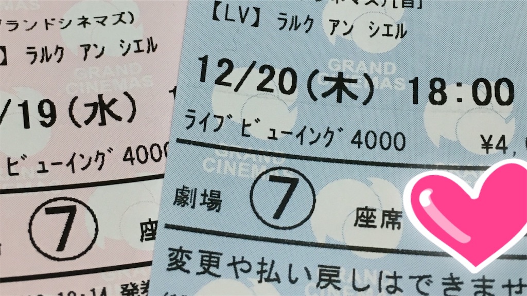 f:id:heavenly-129:20181223090618j:image