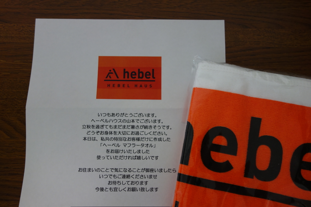f:id:hebelian-rhapsody:20200829205056j:plain