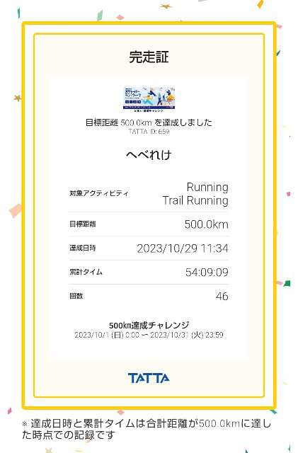 f:id:hebereke555:20231029183635j:image f:id:hebereke555:20231029183635j:image